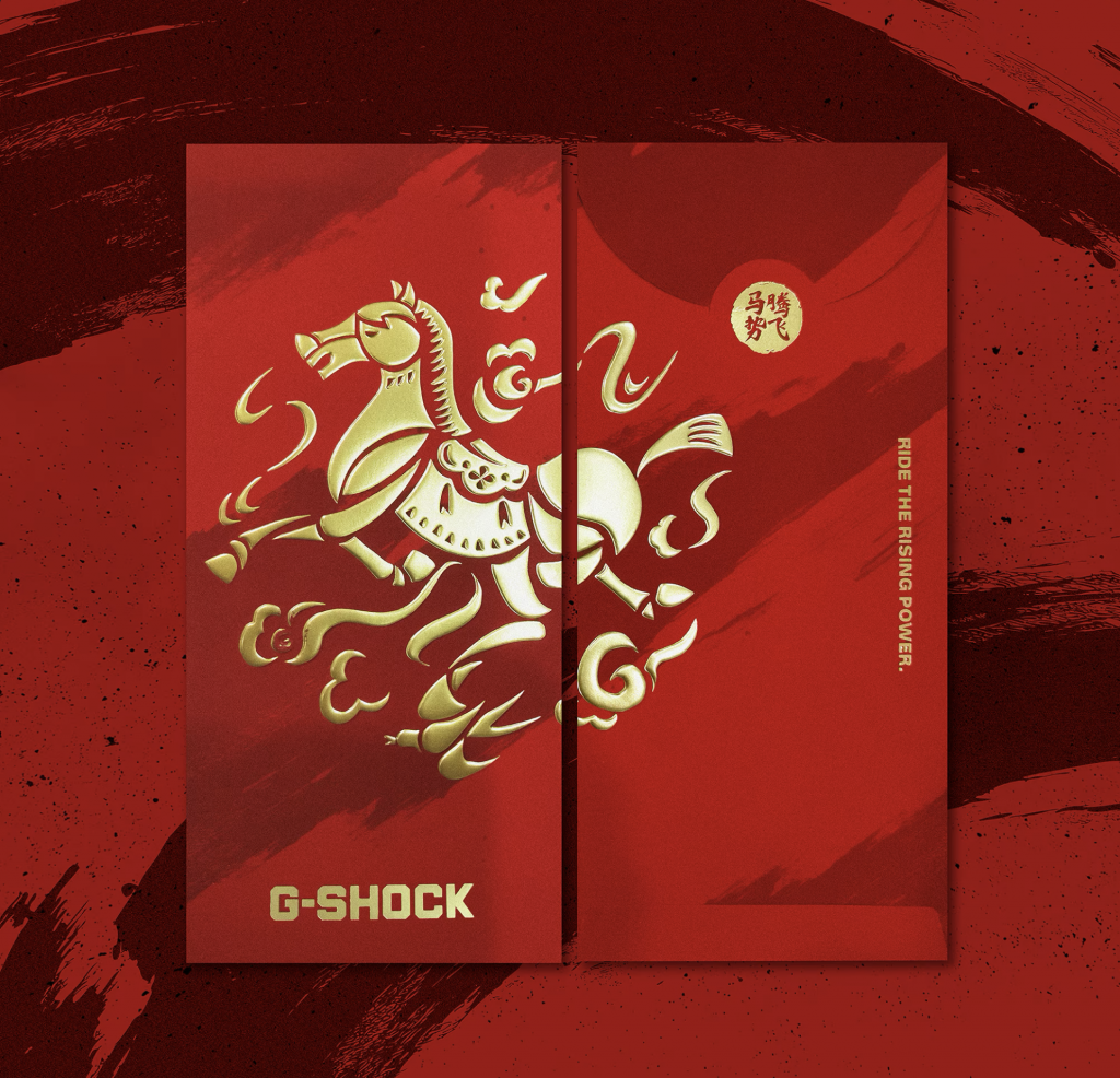 Casio G-SHOCK Red packet 2026